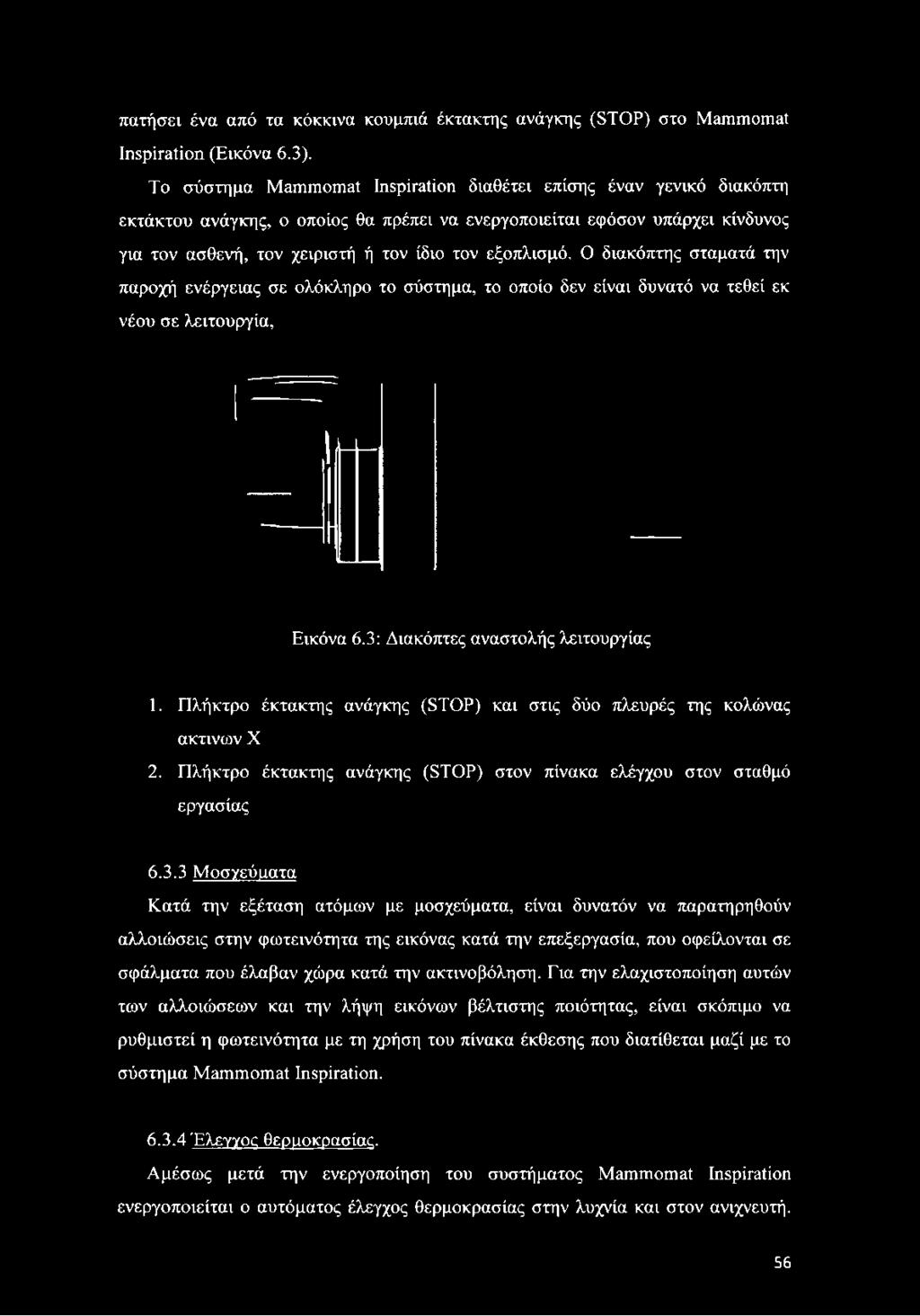 πατήσει ένα από τα κόκκινα κουμπιά έκτακτης ανάγκης (STOP) στο Mammomat Inspiration (Εικόνα 6.3).