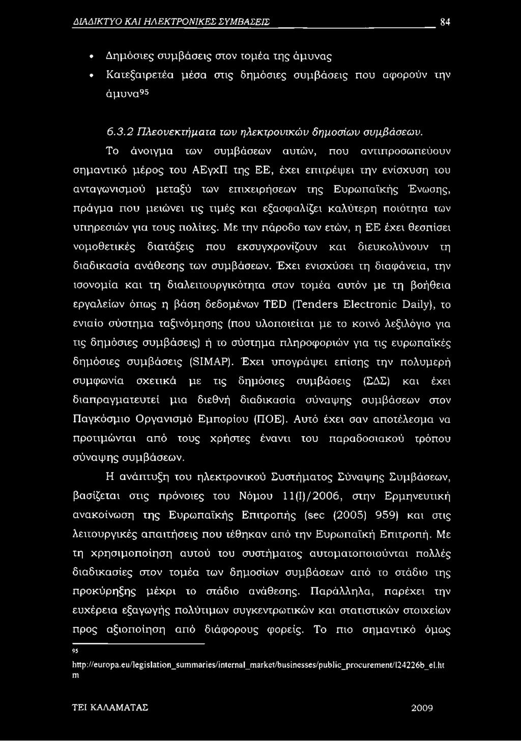 Το άνοιγμα των συμβάσεων αυτών, που αντιπροσωπεύουν σημαντικό μέρος του ΑΕγχΠ της ΕΕ, έχει επιτρέψει την ενίσχυση του ανταγωνισμού μεταξύ των επιχειρήσεων της Ευρωπαϊκής Ένωσης, πράγμα που μειώνει