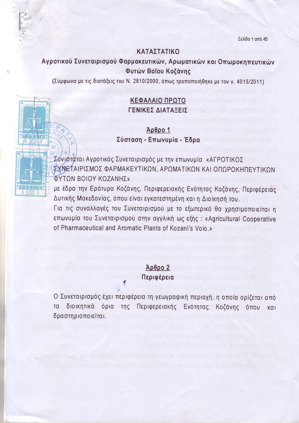 l* Istrido 1 crn6 45 KATAETATIKO Ayport ro0 Euvsrql pt ofo0 Oopp oraur Ktbv, Apoy orrtilv rql Onoporq neurr r6v Ourtilv Boi'ou Ko(ovqg (I0pgulvo Ut Ttg dtoroletg rou N.