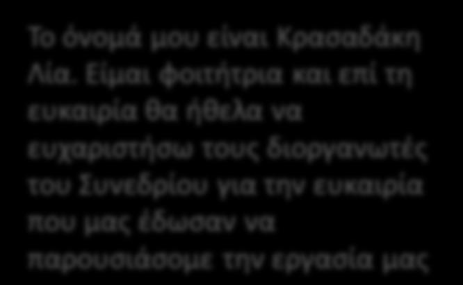 Κυρίεσ και κφριοι καλθμζρα ςασ Καλθςπζρα και από