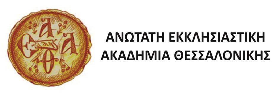 ΠΟΙΜΑΝΤΙΚΗ ΘΕΟΛΟΓΙΑ Ενότητα 2: ΤΑ ΕΙΔΗ ΤΗΣ ΠΡΟΣΕΥΧΗΣ ΚΑΙ Η