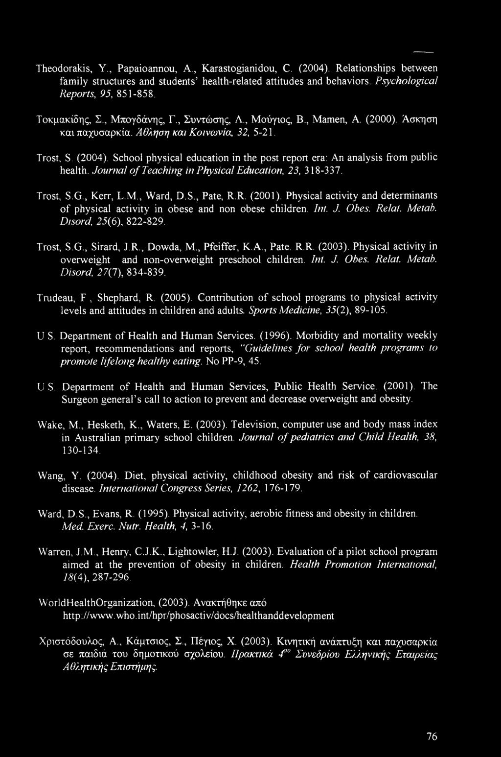 School physical education in the post report era: An analysis from public health. Journal of Teaching in Physical Education, 23, 318-337. Trost, S.G., Kerr, L.M., Ward, D.S., Pate, R.R. (2001).