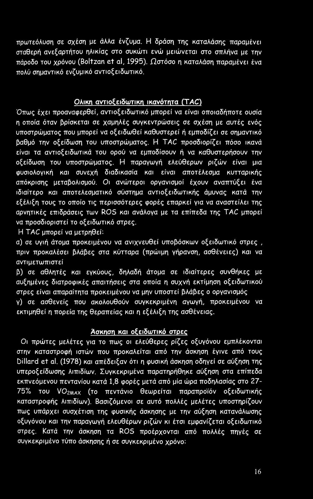 πρωτεόλυση σε σχέση με άλλα ένζυμα. Η δράση της καταλάσης παραμένει σταθερή ανεξαρτήτου ηλικίας στο συκώτι ενώ μειώνεται στο σπλήνα με την πάροδο του χρόνου (Boltzan et al, 1995).