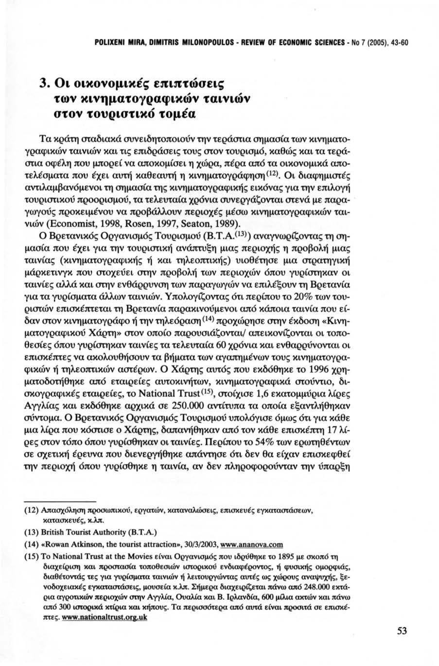 POLIXENI ΜΙRΛ, DIMITRIS MILONOPOULOS REYIEW OF ECONOMIC SCIENCES - Νο 7 (2005), 43-60 3. Οι οικονομικές επιπτώσεις των κινηματοη1αφικών ταινιών στον τουριστικό τομέα Τα κράτη σταδιακά σuνειδητοποι.