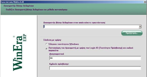 Το CD της εφαρμογής είναι αυτοεκτελούμενο (auto-run).