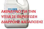 4ΛΤ 15,00 25mm 0,10 No 25 6,82 ΣΙΛΙΚΟΝΗ 280 ml ΑΦΡΟΙ