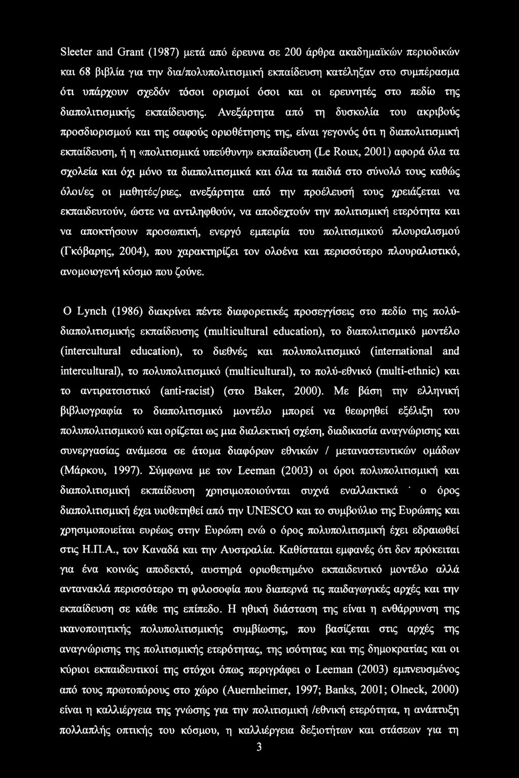 Ανεξάρτητα από τη δυσκολία του ακριβούς προσδιορισμού και της σαφούς οριοθέτησης της, είναι γεγονός ότι η διαπολιτισμική εκπαίδευση, ή η «πολιτισμικά υπεύθυνη» εκπαίδευση (Le Roux, 2001) αφορά όλα τα