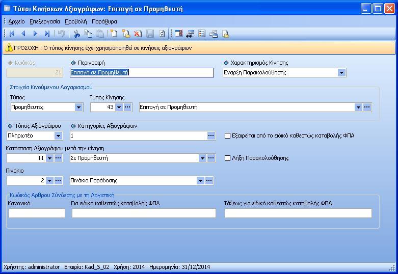 11 Τύπνο θηλήζεσλ αμηνγξάθσλ:
