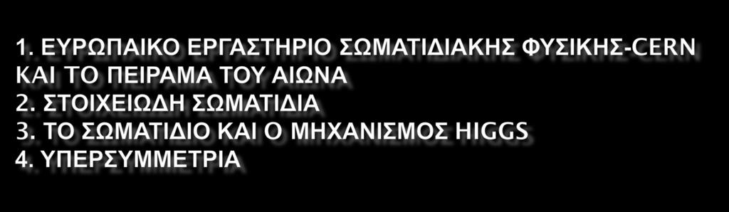 ΕΠΙΜΕΛΕΙΑ