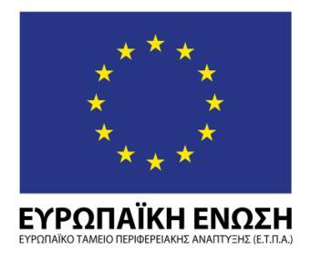 ΕΛΛΗΝΙΚΗ ΔΗΜΟΚΡΑΤΙΑ ΤΟ ΠΑΡΟΝ ΕΡΓΟ