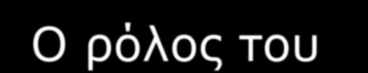 Ο ρόλος του IFFT στο OFDM K 1 xn ( ) = X( ke ) n= 0 2π j kn K 2π 2π 2π 2π j 00 j 10 j 20 j 30 4 4 4 4 x(0) = X(0) e + X(1) e + X(2) e + X(3) e 2π 2π 2π 2π j 01 j 11 j 21 j 31 4 4 4 4 x(1) = X(0) e +