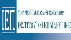 Ε.Π. Εκπαίδευση και Δια Βίου Μάθηση, ΕΣΠΑ (2007 2013) ΕΠΙΜΟΡΦΩΣΗ ΕΚΠΑΙΔΕΥΤΙΚΩΝ ΓΙΑ ΤΗΝ ΑΞΙΟΠΟΙΗΣΗ ΚΑΙ ΕΦΑΡΜΟΓΗ ΤΩΝ Τ.Π.Ε. ΣΤΗ ΔΙΔΑΚΤΙΚΗ ΠΡΑΞΗ Οδηγός Οικονομικής Διαχείρισης Προγραμμάτων Επιμόρφωσης Β Επιπέδου Τ.