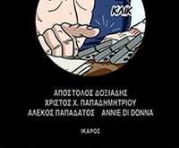 και να επιτύχει τον επιστημονικό του σκοπό. Στην προσπάθειά του αυτή έρχεται σε επαφή με θρύλους.