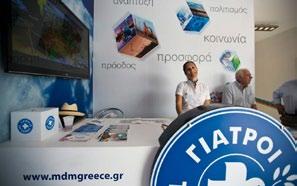 Η ΔΕΗ διέθεσε στους Γιατρούς του Κόσμου δωρεάν προσκλήσεις, προκειμένου ευπαθείς κοινωνικές ομάδες να αξιοποιήσουν τις υπηρεσίες που προσέφερε το Πολυιατρείο, αλλά και να