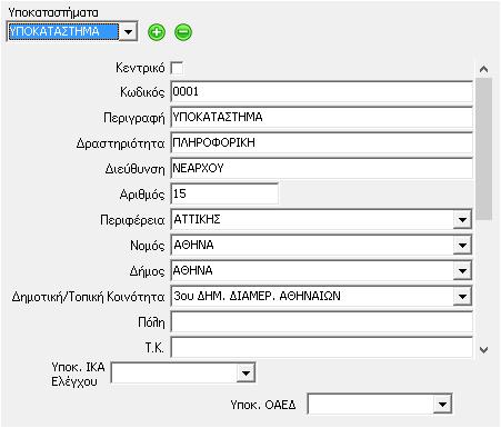 κεντρικού.