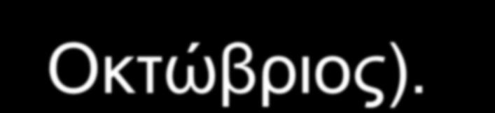 Πληροφορίες λειτουργίας