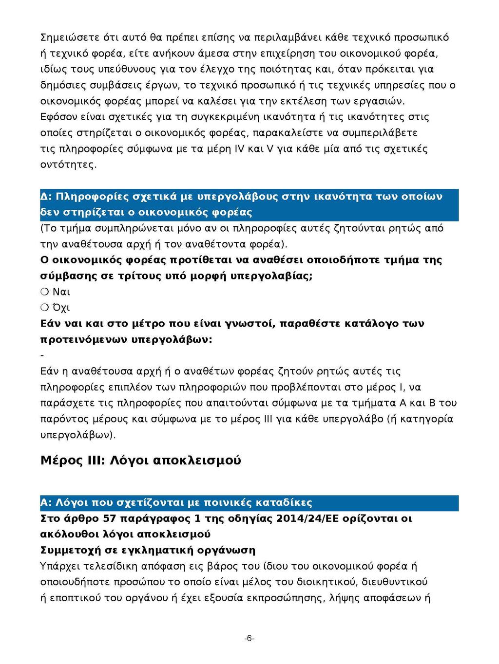 Σελίδα 54