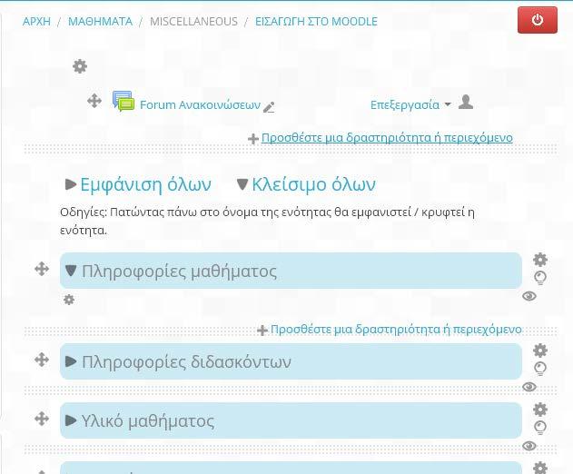 Επιλέγετε Προσθέστε μια δραστηριότητα ή περιεχόμενο στην