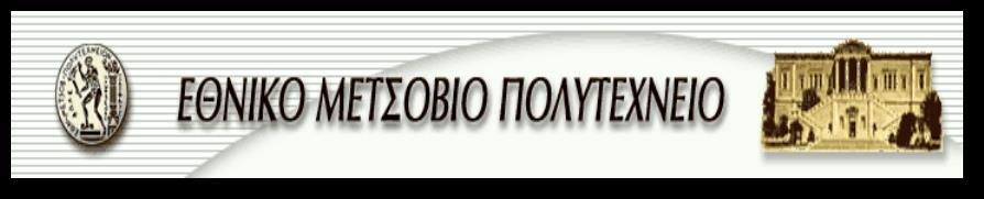 Σχολή Μηχανικών Μεταλλείων Μεταλλουργών Διπλωματική Εργασία του Νικόλαου Α.