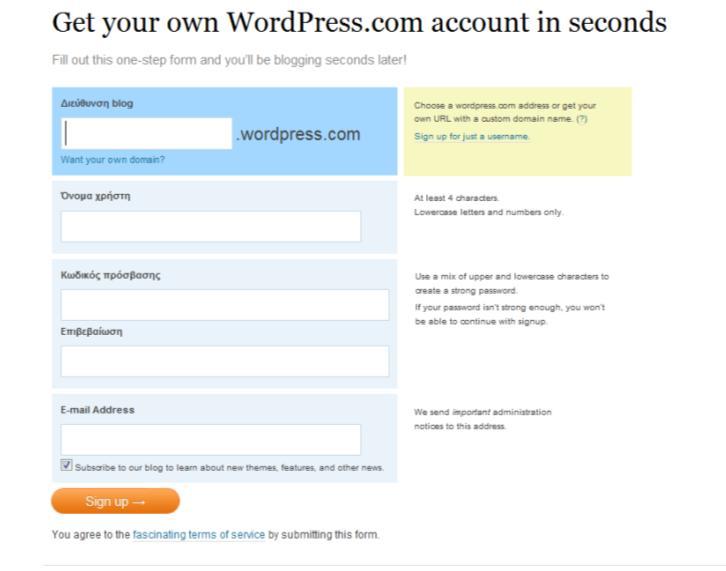 Εικόνα 39: Ζγγραφι ςτο WordPress Επιλζγουμε τθ διεφκυνςθ ςτθν οποία κα βρίςκεται το ιςτολόγιο μασ.