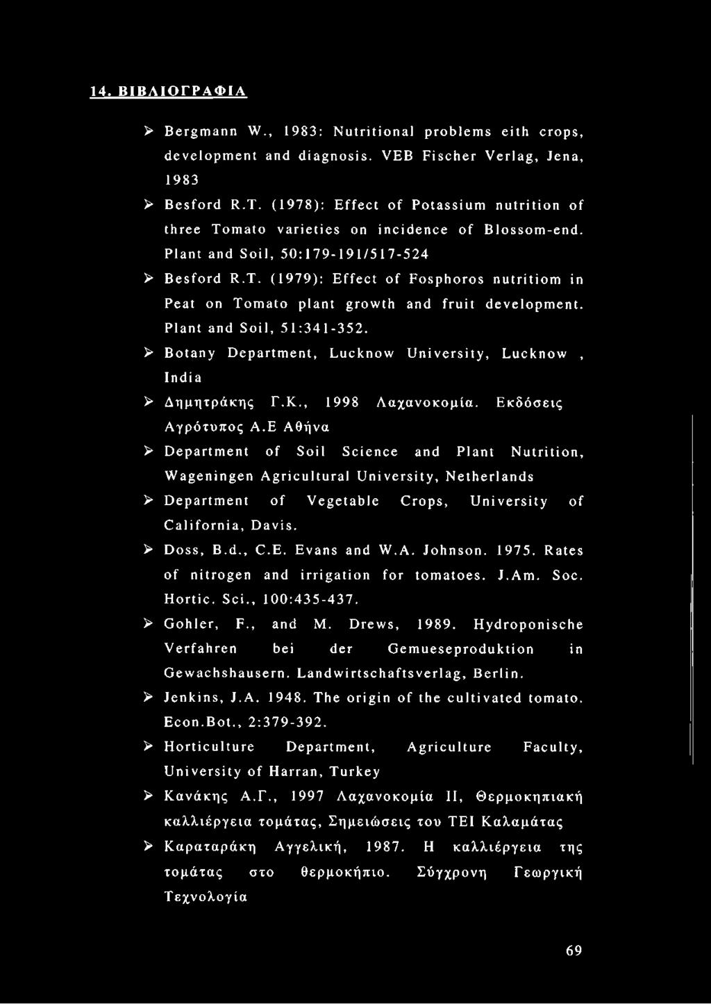 Plant and Soil, 51:341-352. > Botany Department, Lucknow University, Lucknow, India > Δημητράκης Γ.Κ., 1998 Λαχανοκομία. Εκδόσεις Αγρότυπος Α.