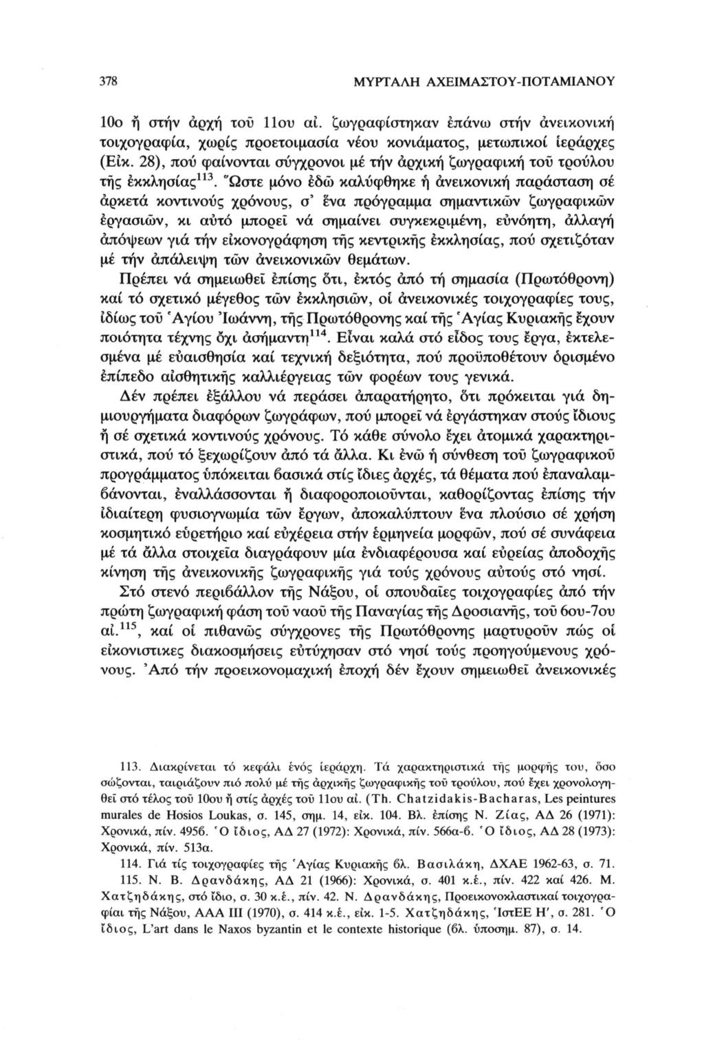 378 ΜΥΡΤΑΛΗ ΑΧΕΙΜΑΣΤΟΥ-ΠΟΤΑΜΙΑΝΟΥ 10ο ή στην αρχή του 11ου αι. ζωγραφίστηκαν επάνω στην ανεικονική τοιχογραφία, χωρίς προετοιμασία νέου κονιάματος, μετωπικοί ιεράρχες (Είκ.