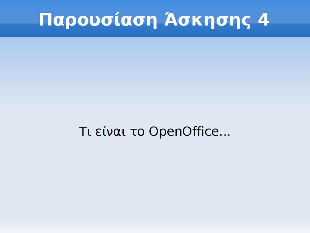 Ταχύτητα, Γρήγορα. Πατάμε δύο φορές Επόμενο και μετά Δημιουργία.