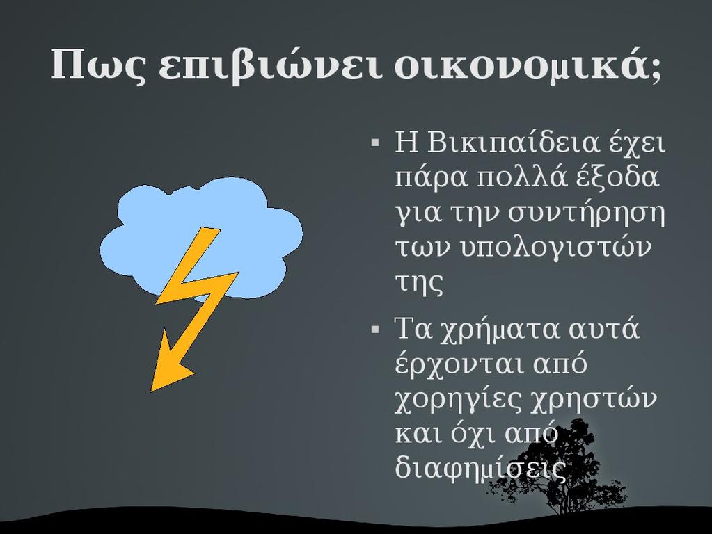 Για να εισάγουμε τις εικόνες κάνουμε διπλό κλικ εκεί που λέει Κάντε διπλό κλικ για την προσθήκη αντικειμένου και