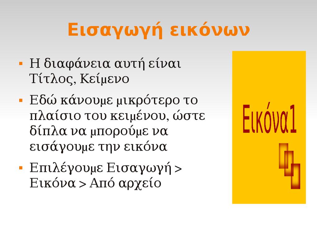 από την λέξη Διατάξεις, στην λέξη Κύριες σελίδες.