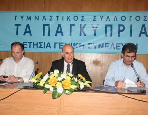 www.gsp.org.cy Φωτογραφίες από την Ετήσια Γενική Συνέλευση της 17ης Οκτωβρίου 2011.