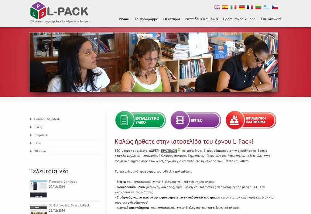 Οδηγός του έργου L-PACK Το έργο L Pack 2 είναι ένα πακέτο εκπαιδευτικών υλικών εκµάθησης γλωσσών για µετανάστες. Η Αγγλική έκδοση δηµιουργήθηκε ειδικά για τους µετανάστες στην Ιρλανδία.