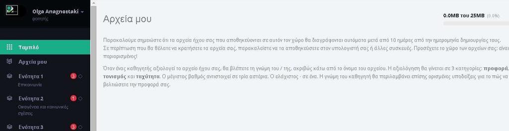 Συνεχίστε να προσπαθείτε έως ότου έχετε µία έκδοση µε την οποία είστε ευχαριστηµένοι! Μπορείτε να αποθηκεύσετε αυτές µε τις οποίες είστε ικανοποιηµένοι στο Αρχείο σας.