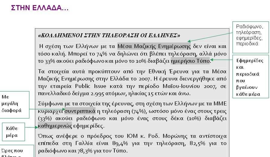 Ορισµένες πληροφορίες για την Ελληνική κουλτούρα και το λεξιλόγιο Εάν θέλετε να δείτε τα βίντεο, µεταβείτε στην ενότητα "Μάθηµα L-Pack" και κάντε κλικ στο "Βίντεο".