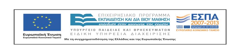 MATENVMED - MIS 379416 Πλατφόρμα Προηγμένων Μαθηματικών Μεθόδων και Λογισμικού για την Επίλυση Προβλημάτων Πολλαπλών Πεδίων (Mult-Physcs Mult-Doman Problems) σε Σύγχρονες Υπολογιστικές