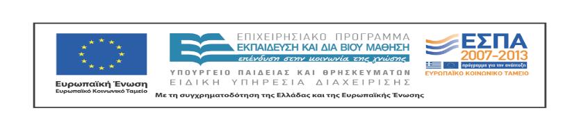 MATENVMED - MIS 379416 Πλατφόρμα Προηγμένων Μαθηματικών Μεθόδων και Λογισμικού για την Επίλυση Προβλημάτων Πολλαπλών Πεδίων (Mult-Physcs Mult-Doman Problems) σε Σύγχρονες Υπολογιστικές