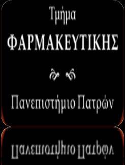 ΠΑΡΑΡΤΗΜΑ Πανεπιστήμιο Πατρών Τμήμα φαρμακευτικής Φαρμακευτικό μάρκετινγκ Ερωτηματολόγιο έρευνας της οργάνωσης και διοίκησης του τμήματος πωλήσεων Πολυεθνικών εταιρειών.