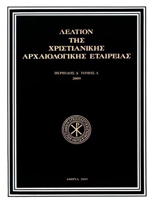 Δελτίον Χριστιανικής Αρχαιολογικής Εταιρείας Τομ. 30, 2009 Ο ΘΕΟΜΗΤΟΡΙΚΟΣ ΚΥΚΛΟΣ ΣΤΟΝ ΝΑΟ ΤΗΣ ΠΑΝΑΓΙΑΣ ΣΤΟ ΑΝΙΣΑΡΑΚΙ ΚΑΝΔΑΝΟΥ: ΕΙΚΟΝΟΓΡΑΦΙΚΕΣ ΙΔΙΑΙΤΕΡΟΤΗΤΕΣ ΞΑΝΘΑΚΗ Θέτις http://dx.doi.org/10.