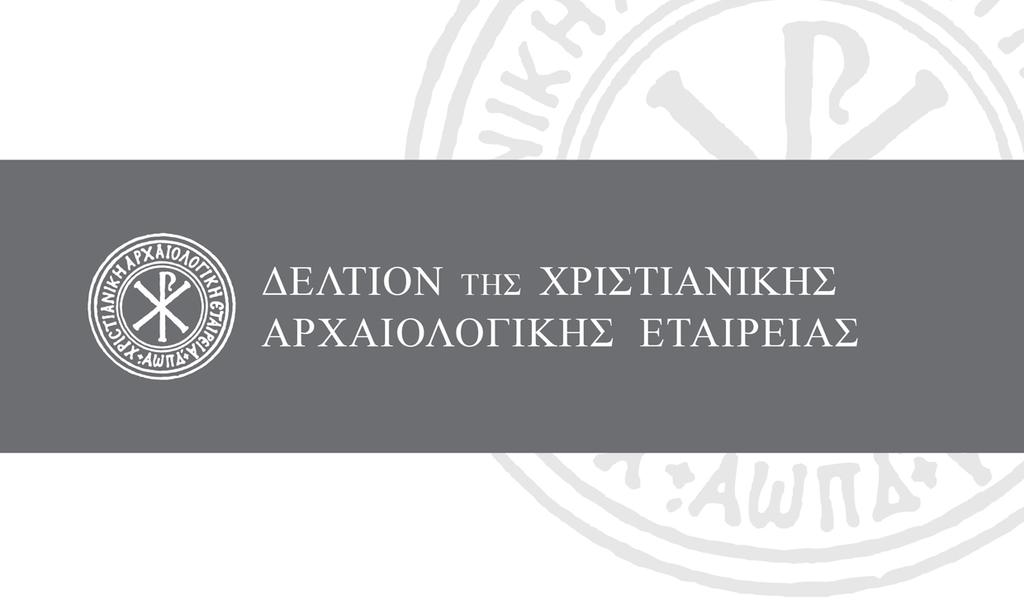 Ο θεομητορικός κύκλος στον ναό της Παναγίας στο Ανισαράκι Κάνδανου: