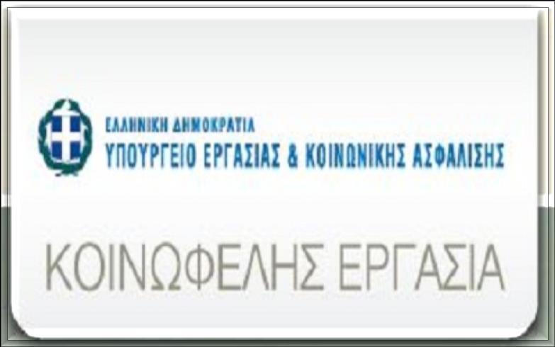 ΩΦΕΛΟΤΜΕΝΟΛ: Κατθγοροφμενοι