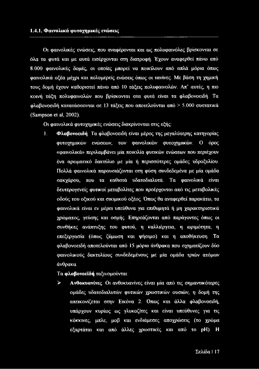 Με βάση τη χημική τους δομή έχουν καθοριστεί πάνω από 10 τάξεις πολυφαινολών. Απ αυτές, η πιο κοινή τάξη πολυφαινολών που βρίσκονται στα φυτά είναι τα φλαβονοειδή.