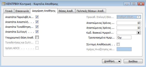 2. Δημιουργία Πελατών Χρησιμοποιούμε τον πίνακα "Πελάτης" για να καταγράψουμε όλες τις πληροφορίες για το σύνολο των πελατών της εταιρείας.