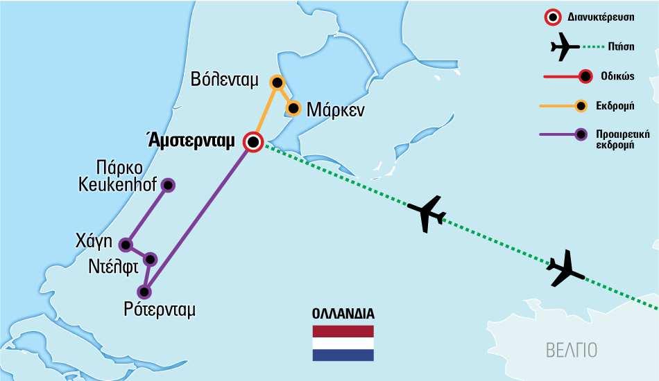 Γιατί να επιλέξετε το Versus Travel Το πρόγραµµά µας περιλαµβάνει: Πλούσιες ξεναγήσεις και επισκέψεις στα σηµαντικότερα µνηµεία και τα αξιοθέατα της πόλης που επισκεπτόµαστε, για να απολαύσετε αυτό