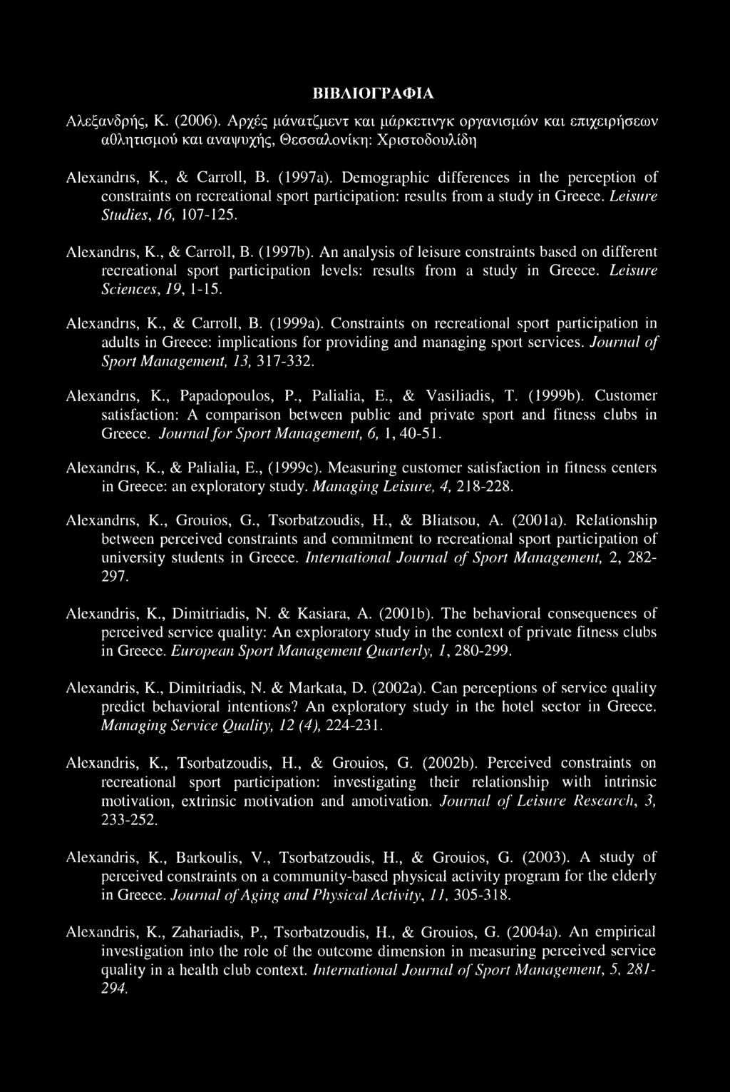 An analysis of leisure constraints based on different recreational sport participation levels: results from a study in Greece. Leisure Sciences, 19, 1-15. Alexandras, K., & Carroll, B. (1999a).