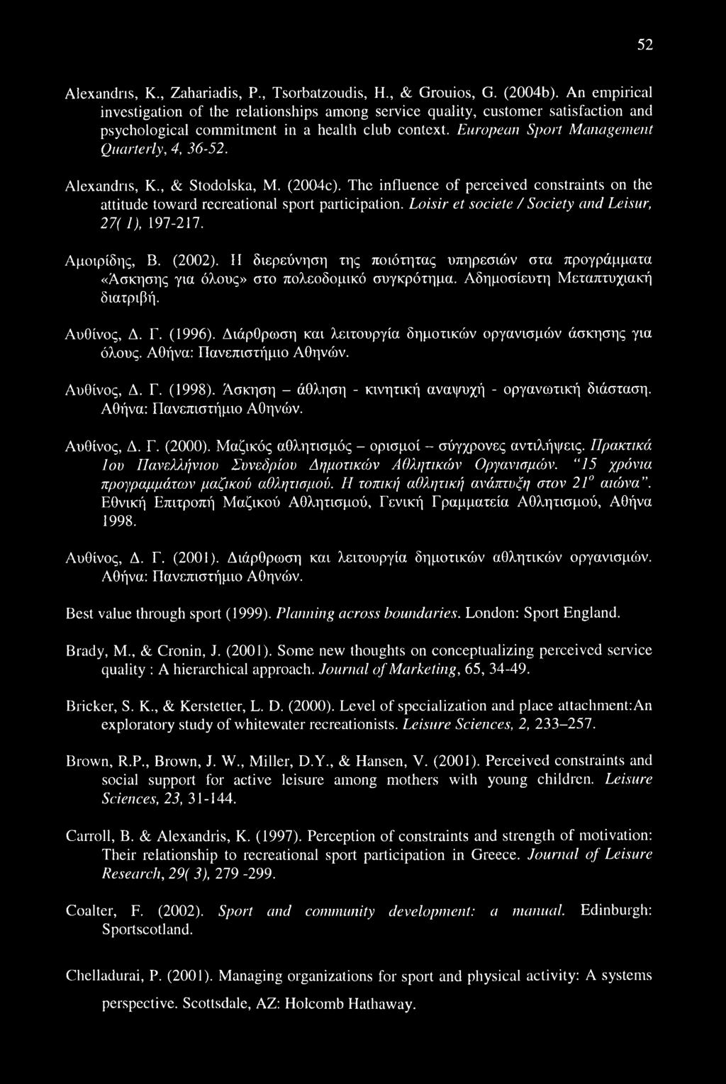 Alexandras, K., & Stodolska, M. (2004c). The influence of perceived constraints on the attitude toward recreational sport participation. Loisir et societe / Society and Leisur, 27( 1), 197-217.