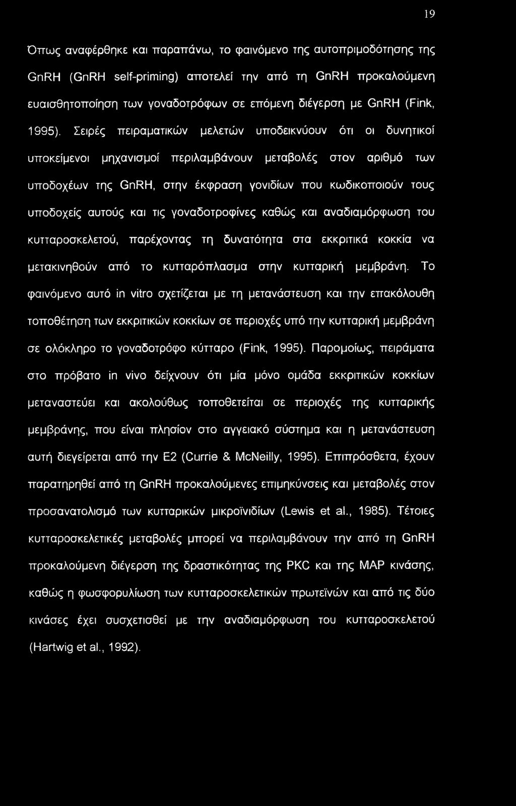 Σειρές πειραματικών μελετών υποδεικνύουν ότι οι δυνητικοί υποκείμενοι μηχανισμοί περιλαμβάνουν μεταβολές στον αριθμό των υποδοχέων της GnRH, στην έκφραση γονιδίων που κωδικοποιούν τους υποδοχείς