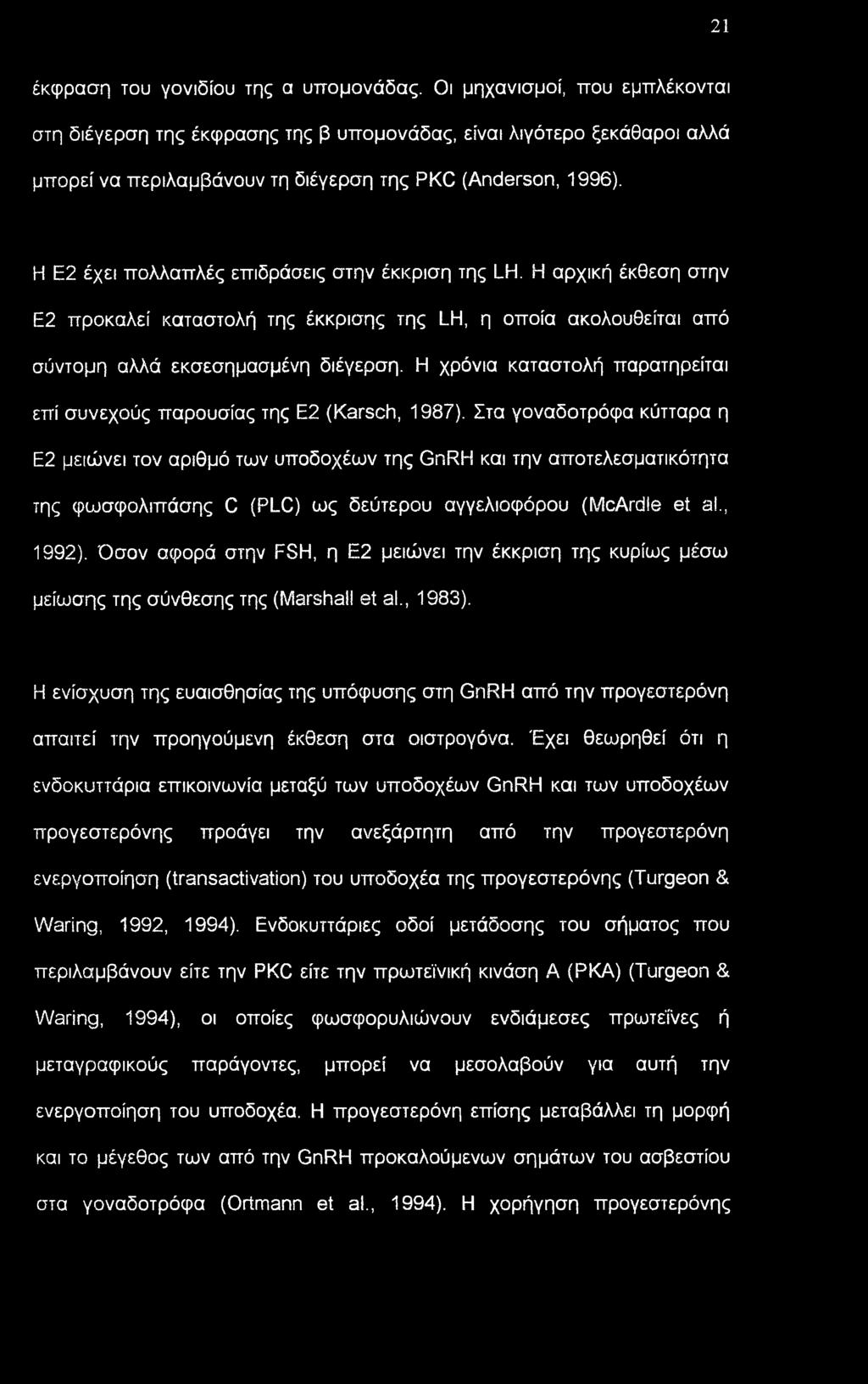 Η Ε2 έχει πολλαπλές επιδράσεις στην έκκριση της LH. Η αρχική έκθεση στην Ε2 προκαλεί καταστολή της έκκρισης της LH, η οποία ακολουθείται από σύντομη αλλά εκσεσημασμένη διέγερση.