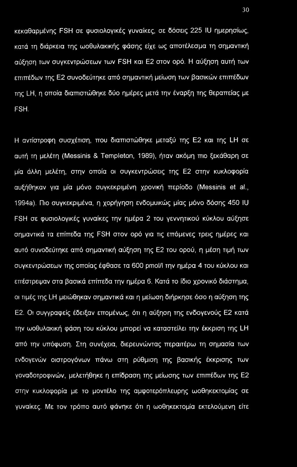 Η αντίστροφη συσχέτιση, που διαπιστώθηκε μεταξύ της Ε2 και της LH σε αυτή τη μελέτη (Messinis & Teripleton, 1989), ήταν ακόμη πιο ξεκάθαρη σε μία άλλη μελέτη, στην οποία οι συγκεντρώσεις της Ε2 στην