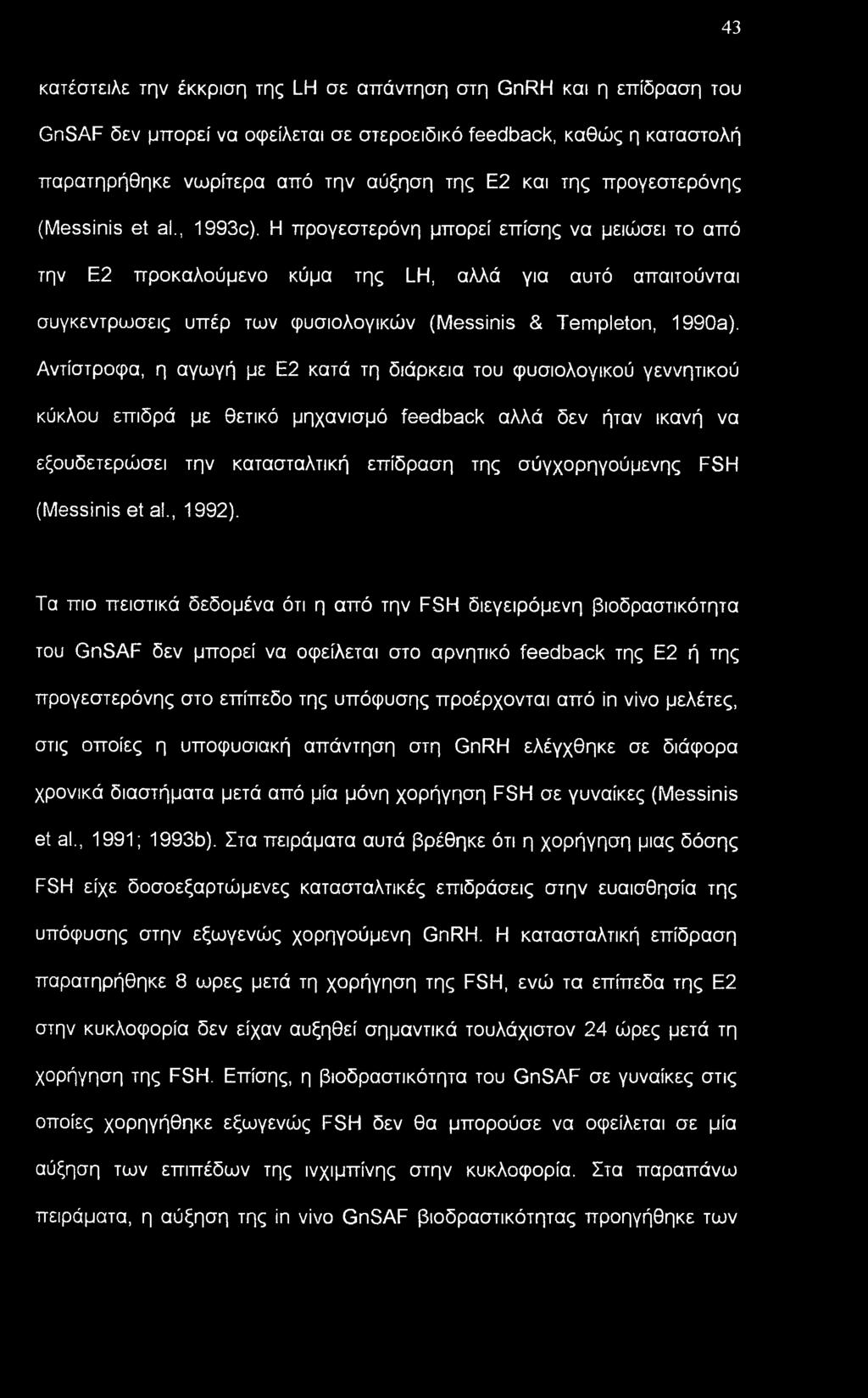 Η προγεστερόνη μπορεί επίσης να μειώσει το από την Ε2 προκαλούμενο κύμα της LH, αλλά για αυτό απαιτούνται συγκεντρουσεις υπέρ των φυσιολογικών (Messinis & Teoipleton, 1990a).