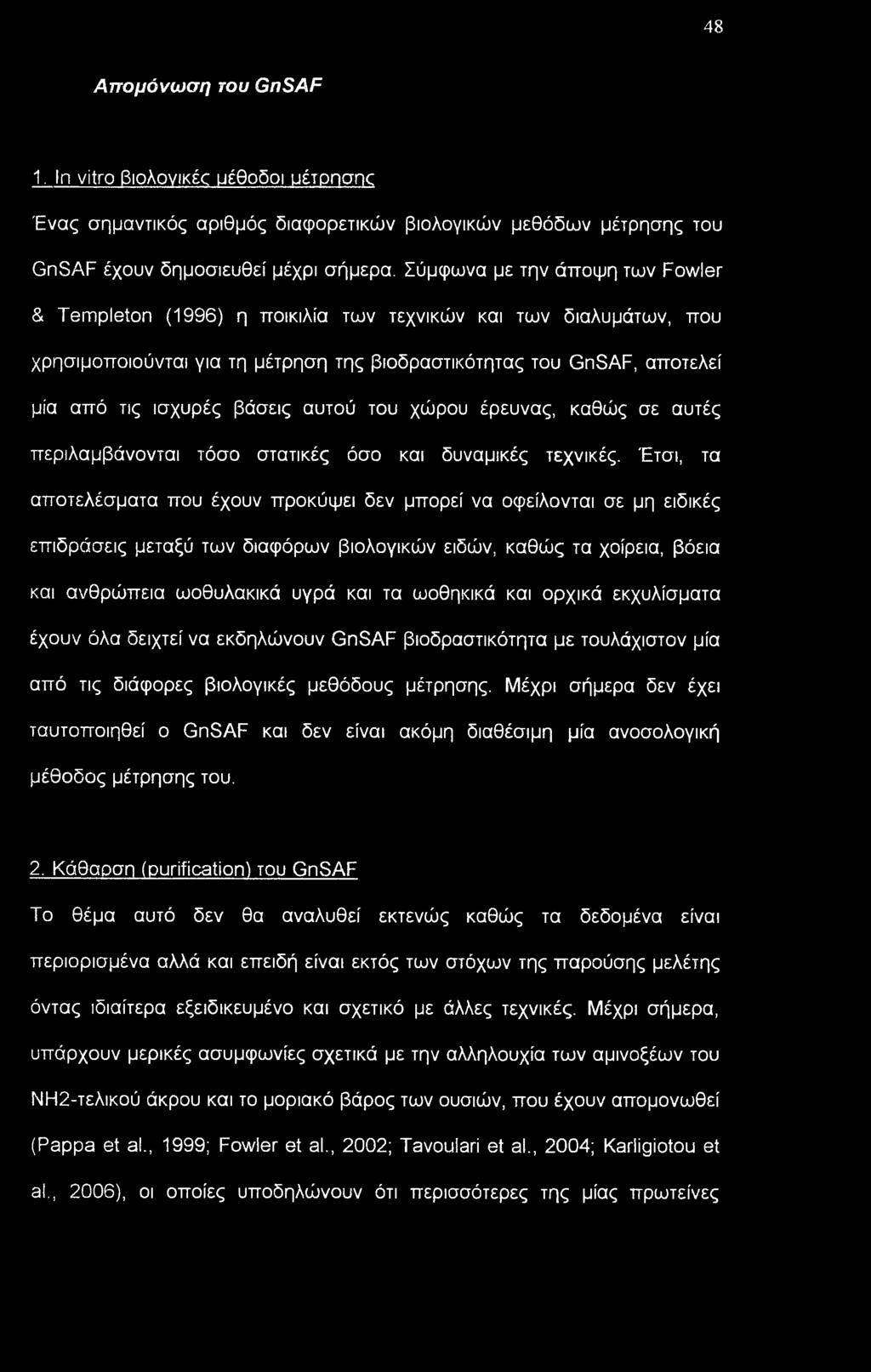 αυτού του χώρου έρευνας, καθώς σε αυτές περιλαμβάνονται τόσο στατικές όσο και δυναμικές τεχνικές.