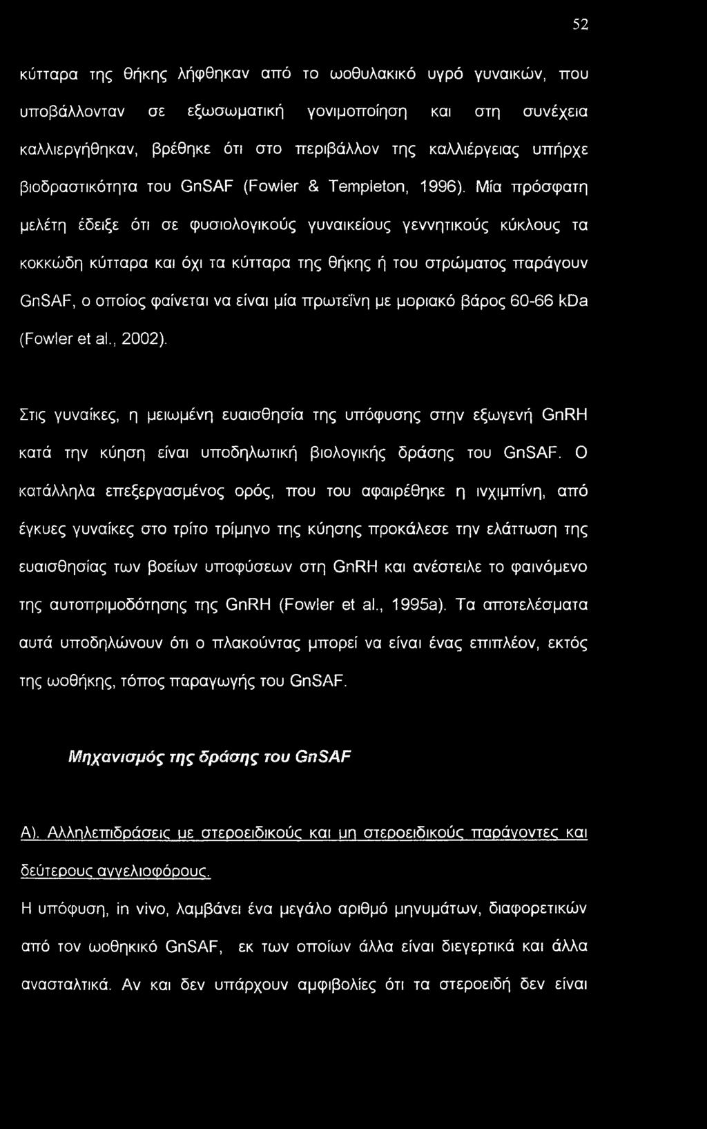 Μία πρόσφατη μελέτη έδειξε ότι σε φυσιολογικούς γυναικείους γεννητικούς κύκλους τα κοκκώδη κύτταρα και όχι τα κύτταρα της θήκης ή του στρώματος παράγουν GnSAF, ο οποίος φαίνεται να είναι μία πρωτεΐνη